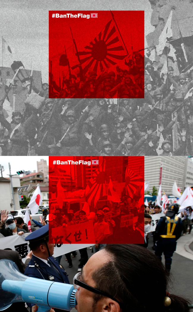 韓国政府の公式発表（Twitter）侵略の旗,憎悪の旗