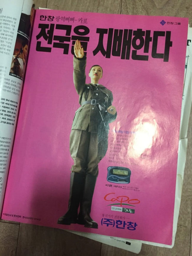 韓国のナチズム（한국의 나치즘）Nazism in Korea