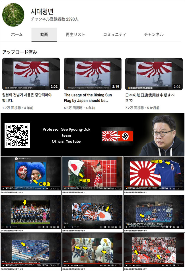 徐敬徳（ソ･ギョンドク - 서경덕）教授のYouTubeチーム「시대청년」