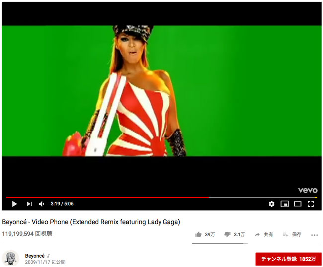 Beyonce ビヨンセ Music Video Rising Sun 旭日旗