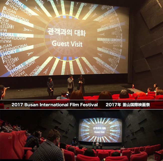2017 Busan International Film Festival 2017年 釜山国際映画祭 Rising Sun 旭日旗