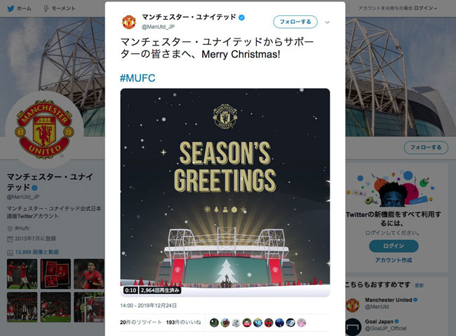Manchester-United Merry-Christmas マンチェスター・ユナイテッド Rising Sun 旭日旗