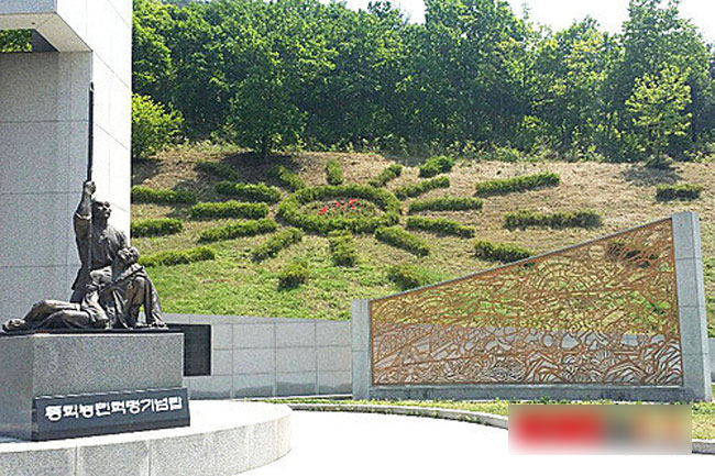 Korea 韓国 Park 東学農民革命記念公園 Rising Sun 旭日旗