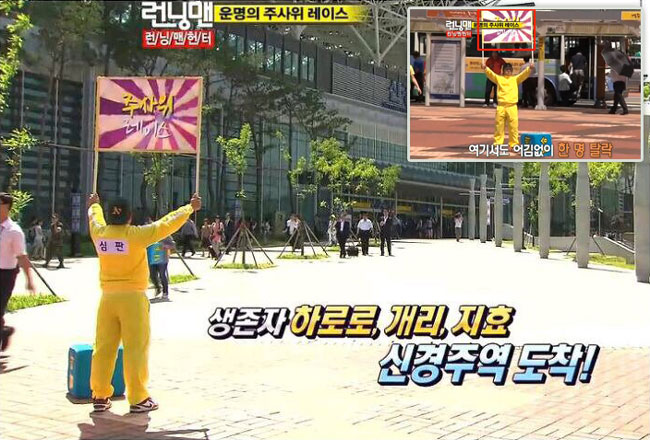 KOREA Running Man Rising Sun 旭日旗