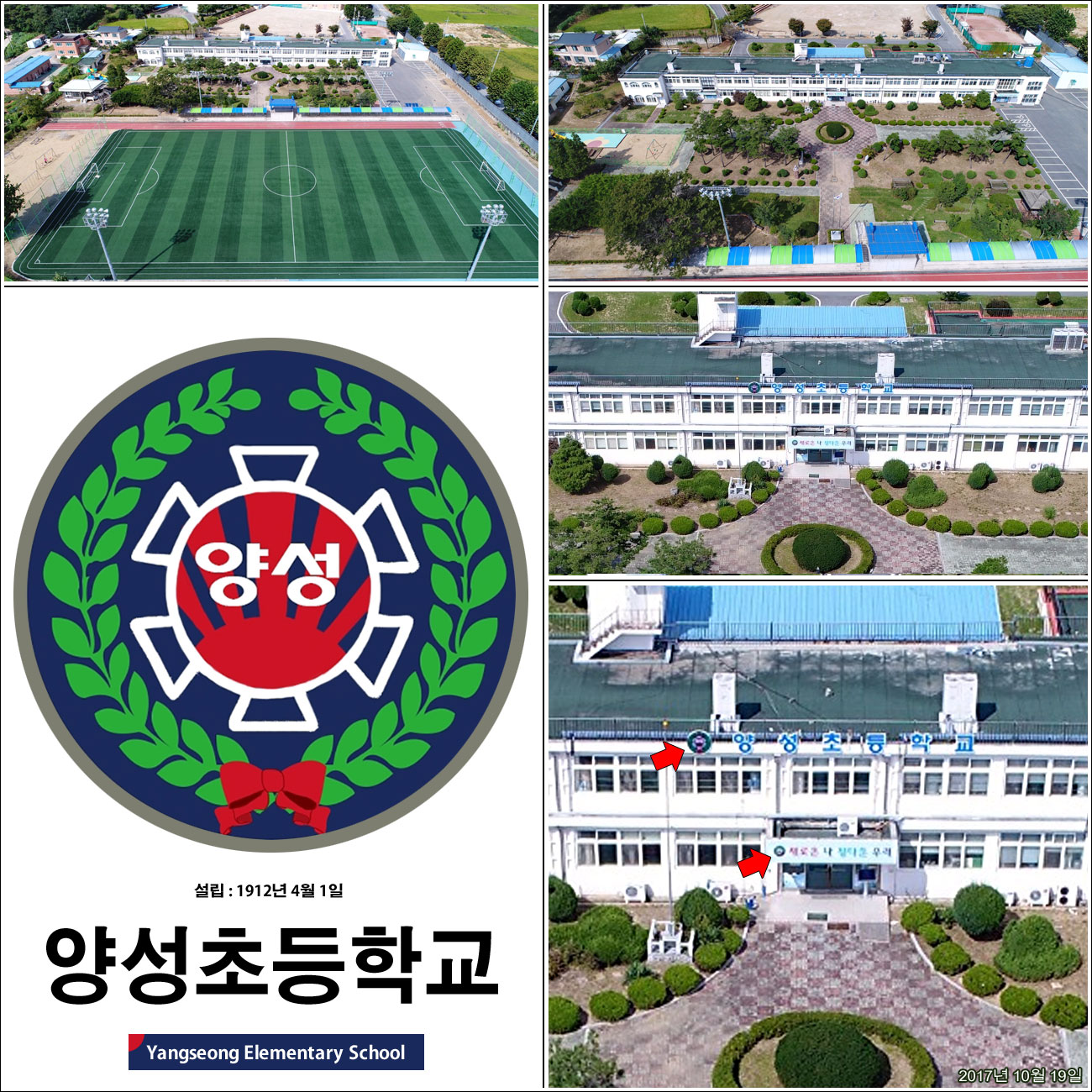 安城養成小学校（안성 양성초등학교）の校章, Yangseong Elementary School, Rising Sun 旭日旗