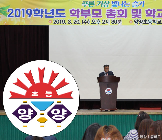 Korea 韓国 양양초등학교 襄陽小学校 Rising Sun 旭日旗
