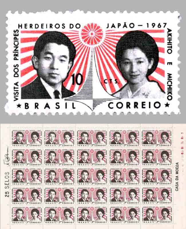 ブラジル 皇太子ご成婚記念切手 1967年 Rising Sun 旭日旗