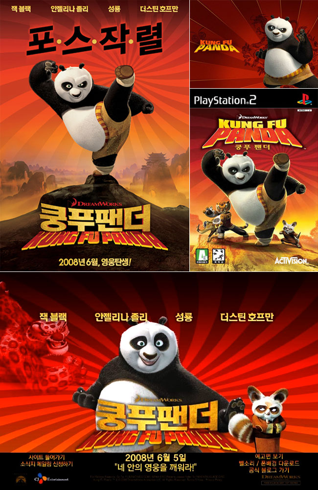 Kung Fu Panda,쿵푸 팬더,전범기, Rising Sun 旭日旗