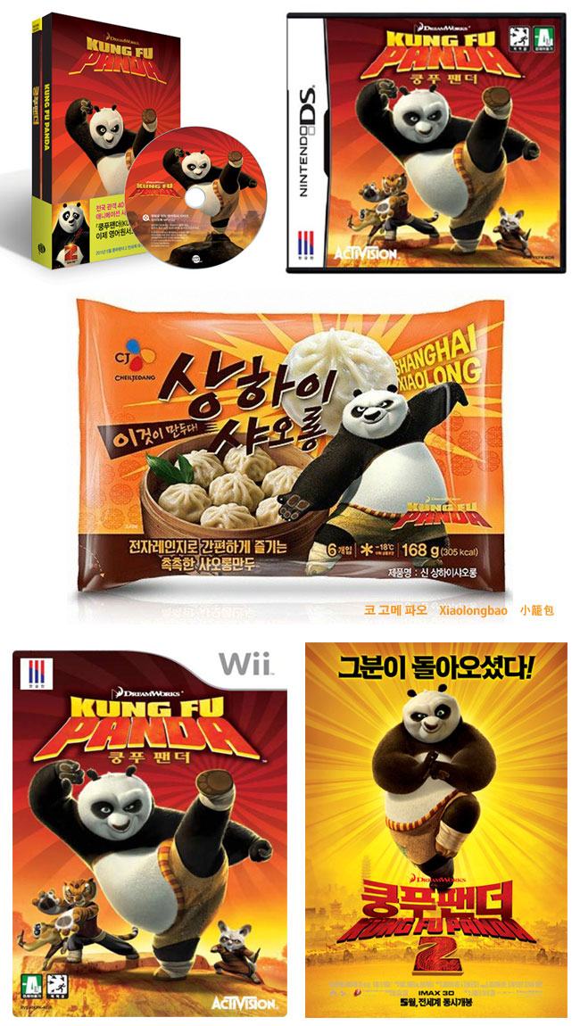 Kung Fu Panda,쿵푸 팬더,전범기 Will NINTENDO-DS Rising Sun 旭日旗