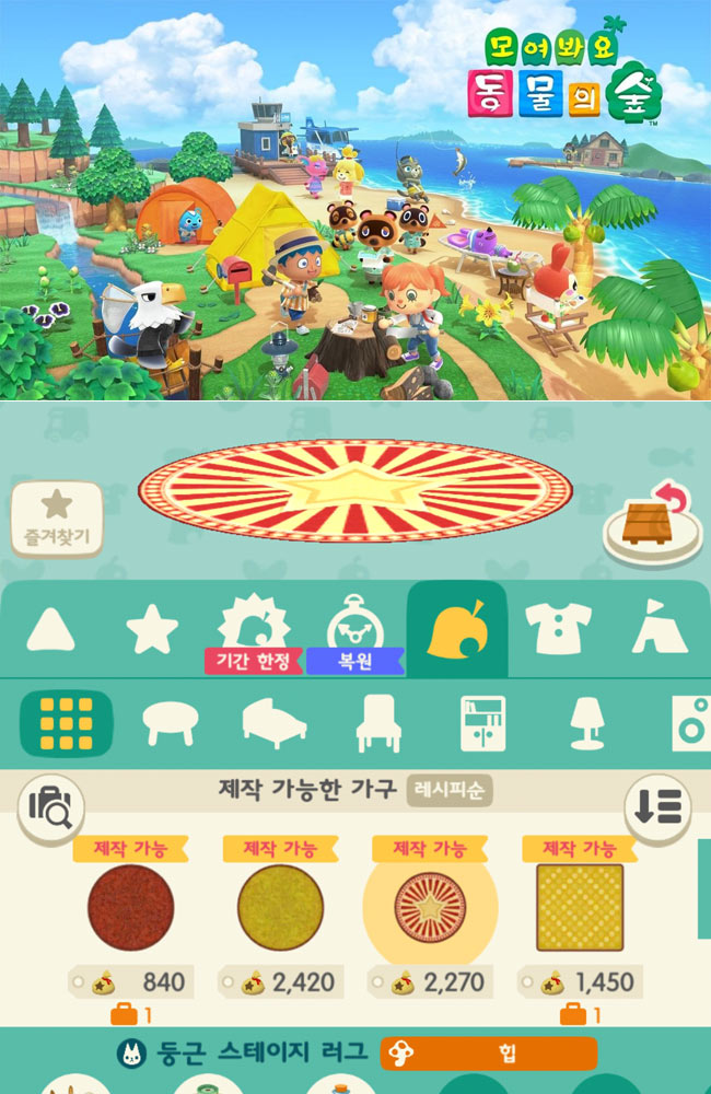 Animal Crossing: New Horizons, 모여봐요 동물의 숲, あつまれ どうぶつの森, 集合啦！動物森友會, Rising Sun 旭日旗
