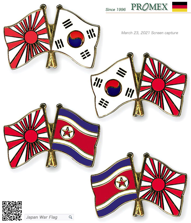 Japan War Flag - Korea,韓国/北朝鮮, Rising Sun 旭日旗