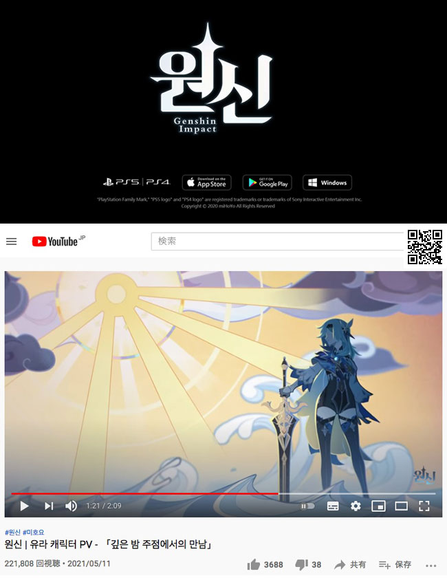 原神（Genshin Impact）中国のmiHoYoが開発。 Korea-PV Rising Sun 旭日旗