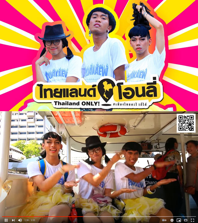 GRACE GADOT.S, เมืองไทยอะไรก็ได้ [ภ.Thailand Only] Unofficial,#ThaiLandOnlyMovie #เมืองไทยอะไรก็ได้, Rising Sun 旭日旗
