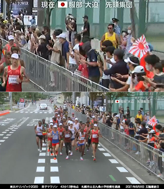 男子マラソン札幌市 - Tokyo Olympics 2020 Men's marathon, Rising Sun 旭日旗