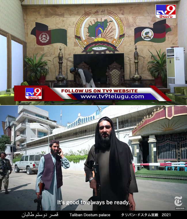 タリバン･ドスタム宮殿（Taliban dostum palace）, Rising Sun 旭日旗