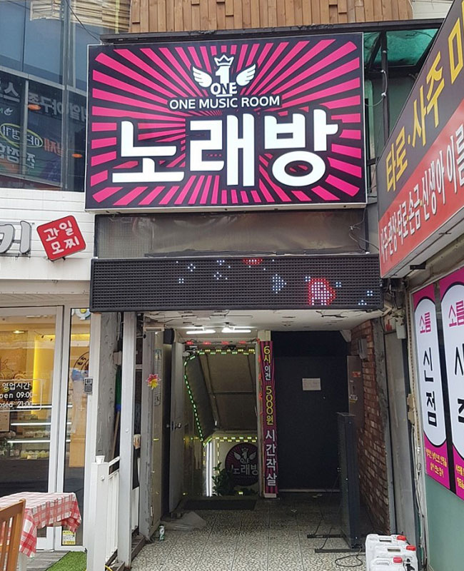 KARAOKE - Daegu City,동성로 노래방, Rising Sun 旭日旗