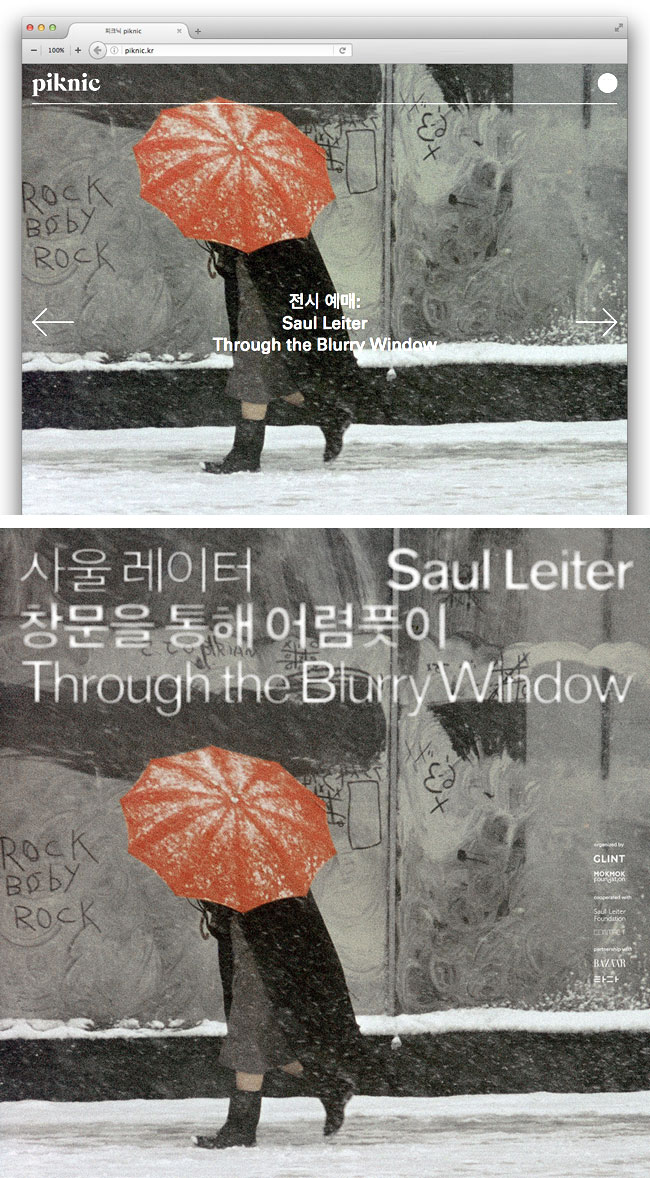 Saul Leiter - Through the Blurry Window - KOREA, Rising Sun 旭日旗