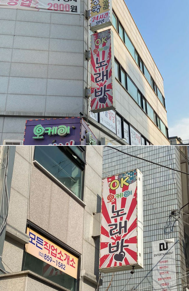 韓国ソウルの１人カラオケ/チェーン店（KARAOKE）노래방, Rising Sun 旭日旗