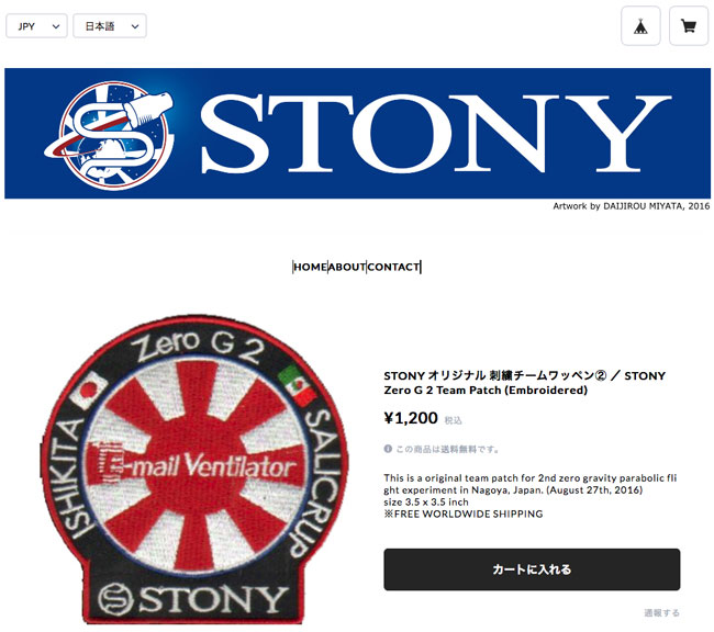 STONY オリジナル 刺繍チームワッペン② STONY Zero G2 Team Patch (Embroidered), Rising Sun 旭日旗