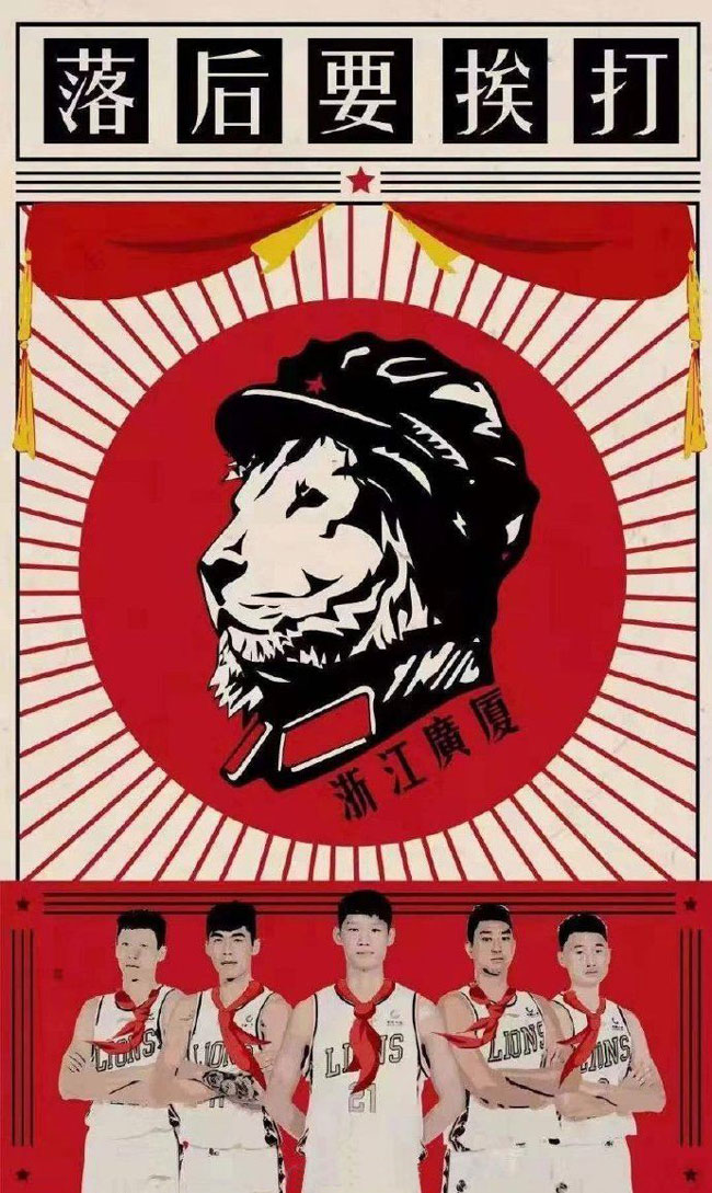 浙江広厦猛獅籃球倶楽部 Zhejiang Lions, 