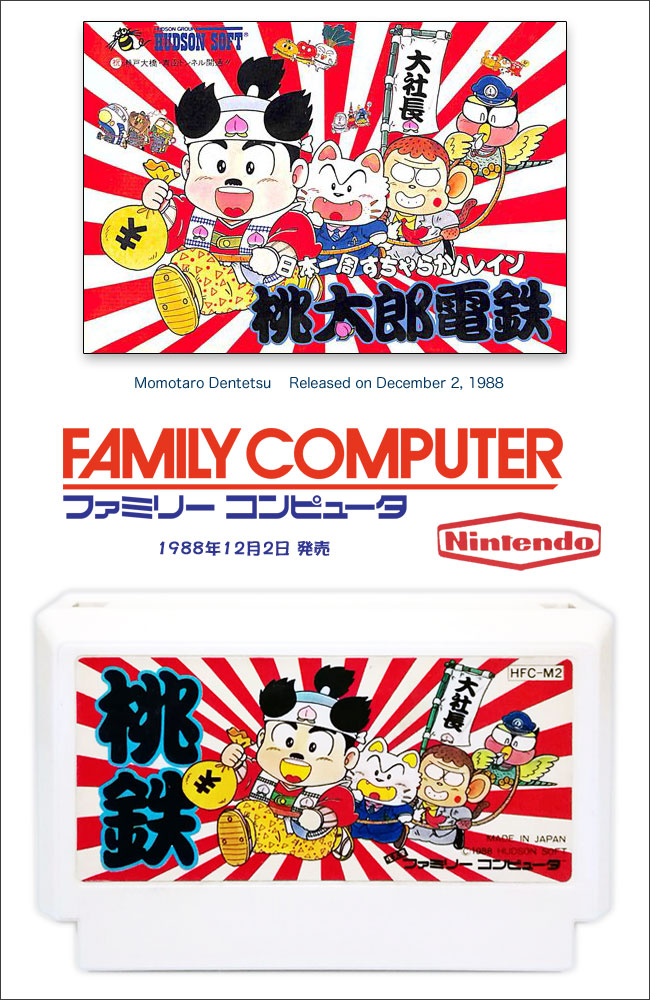 桃太郎電鉄（Momotaro Dentetsu）Family Computer（ファミコン-桃鉄）, Rising Sun 旭日旗