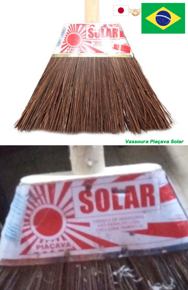 箒（ほおき）Vassoura Piaçava Solar(Broom), Rising Sun 旭日旗