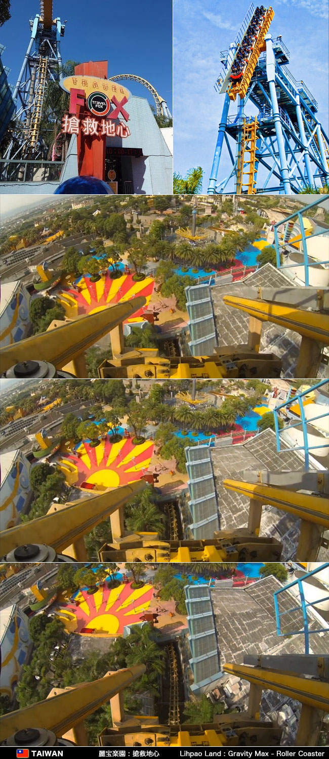 台湾の麗宝楽園:搶救地心, Lihpao Land : Gravity Max - Roller Coaster, Rising Sun 旭日旗