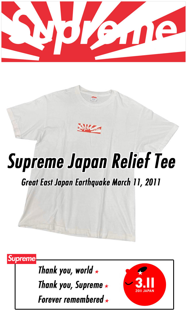 Supreme Japan Relief Tee 2011, Rising Sun 旭日旗