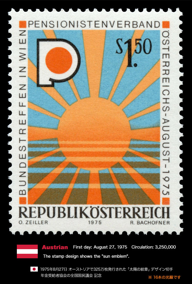 The stamp design shows the sun emblem.
