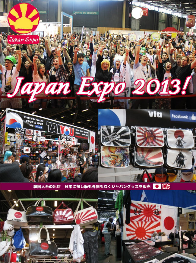 JAPAN EXPO 2013 FRANCE, Rising Sun Design 旭日旗,戦犯旗(전범기)