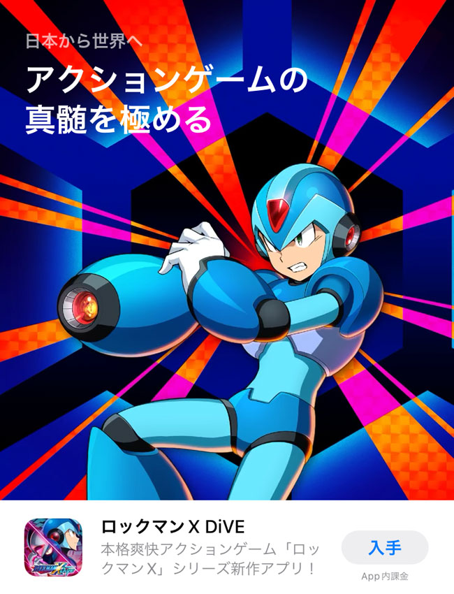 ロックマン X DiVE（ROCKMAN X DiVE / Mega Man X DiVE）, Rising Sun 旭日旗