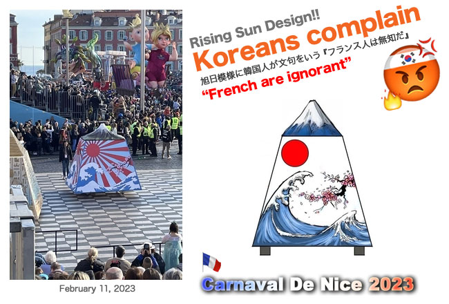 Carnaval de Nice 2023, Koreans complain “French are ignorant”, Rising Sun Design 旭日旗,戦犯旗(전범기)