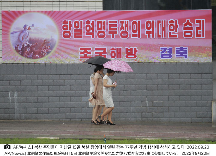 이벤트에 참여하는 북한 주민（記念行事に参加する北朝鮮住民）, Rising Sun Design 旭日旗,戦犯旗(전범기)