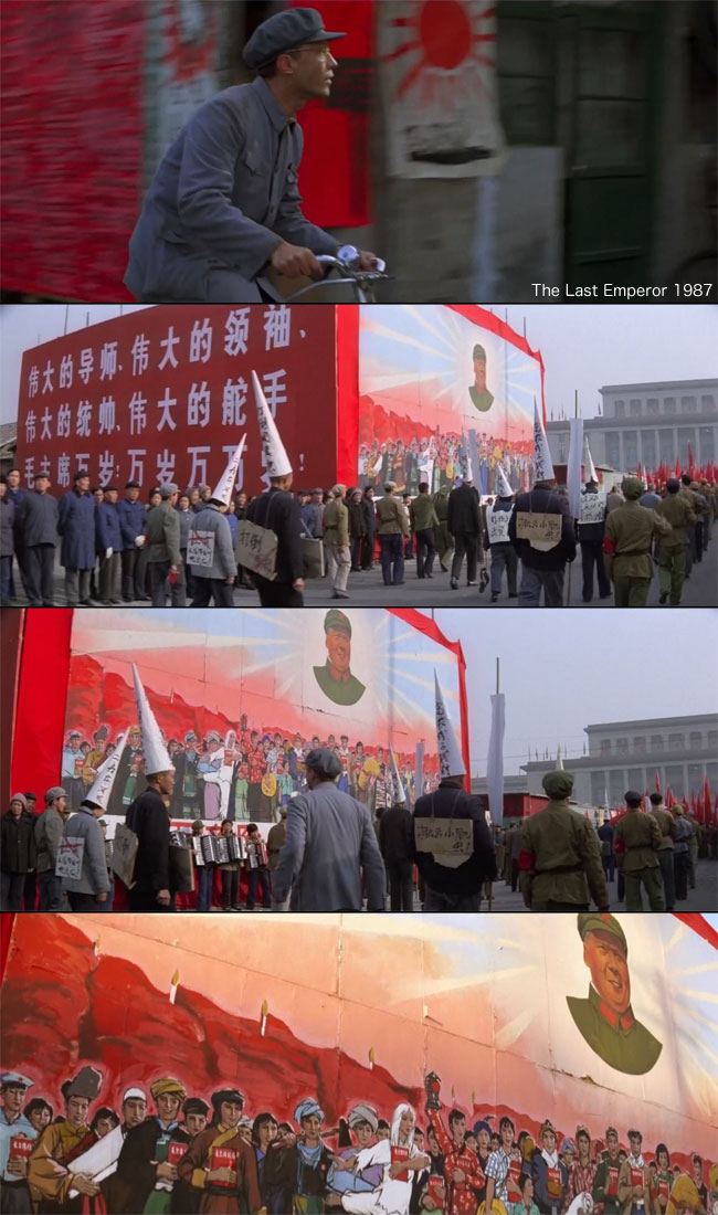 The Last Emperor 1987（ラストエンペラー）毛沢東（마오쩌둥,Mao Zedong）, Rising Sun Design 旭日旗,戦犯旗(전범기)
