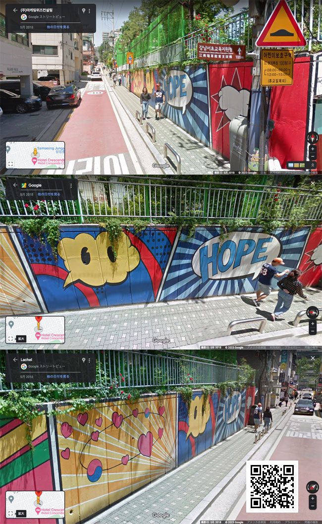 서울삼릉초등학교（Seoul Samreung Elementary School 서울三陵初等學校 ソウル三陵初等学校）, Google Street View, Rising Sun 旭日旗