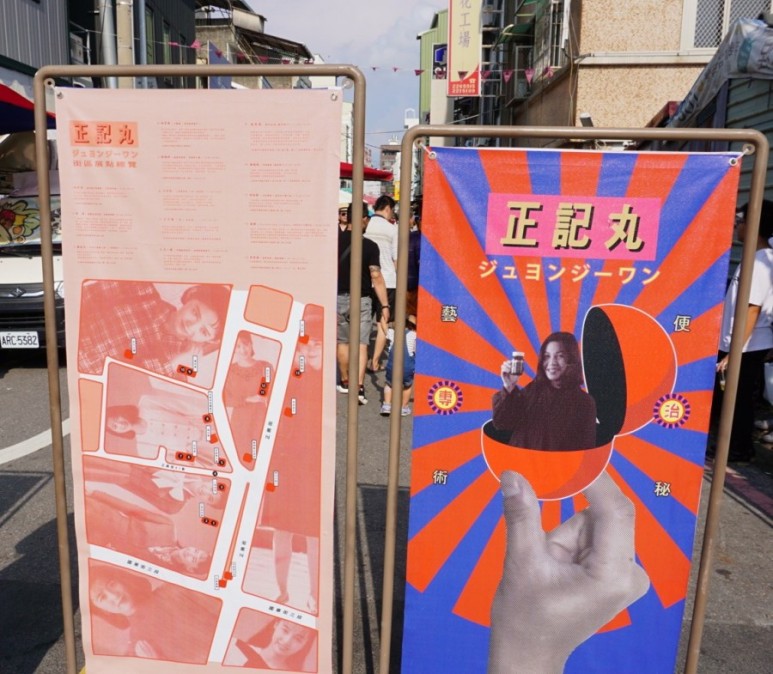 TAIWAN（台湾）正記丸 ジュヨンジーワン, Zhengjiwan, Rising Sun Design 旭日旗,戦犯旗(전범기)