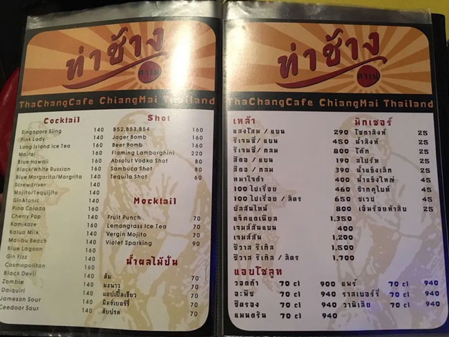 タイ・チェンマイにある「Thachang Cafe」, Rising Sun Design 旭日旗,戦犯旗(전범기)