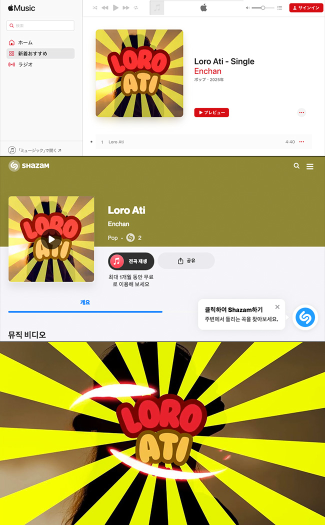 Loro Ati - Enchan, Rising Sun Design 旭日旗,戦犯旗(전범기)