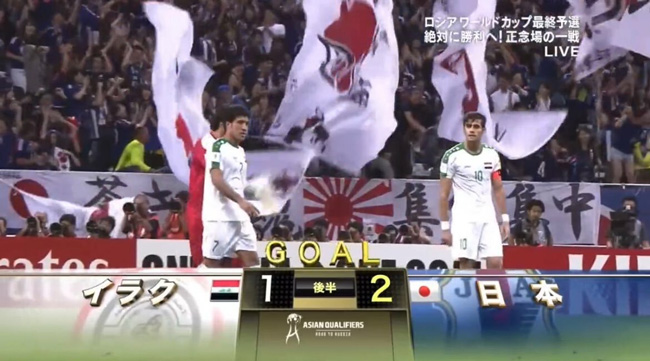 FIFA・ワールド・カップ・アジア最終予選 2016(FIFA World Cup Asian Qualifiers 2016), Rising Sun Design 旭日旗,戦犯旗(전범기)