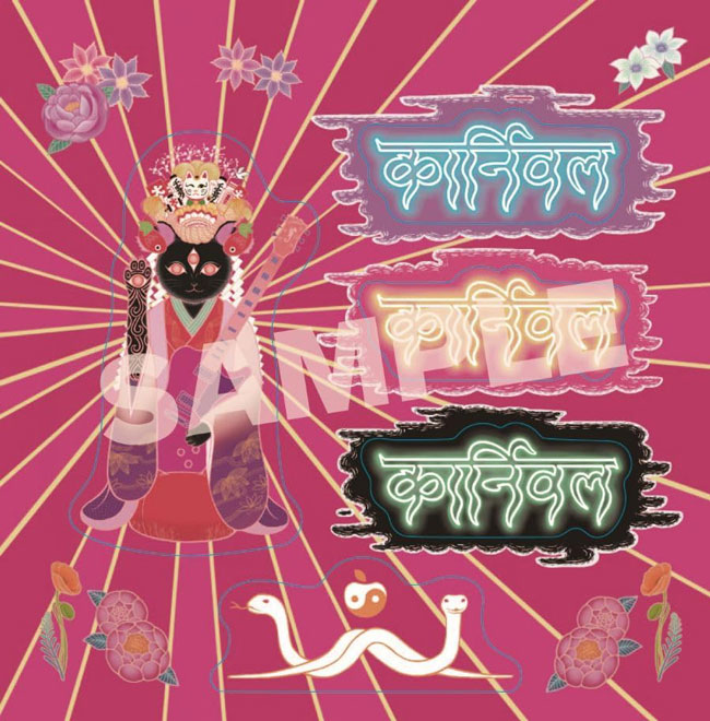 放生会(ほうじょうや)特典シール - 椎名林檎, Rising Sun Design 旭日旗,戦犯旗(전범기)