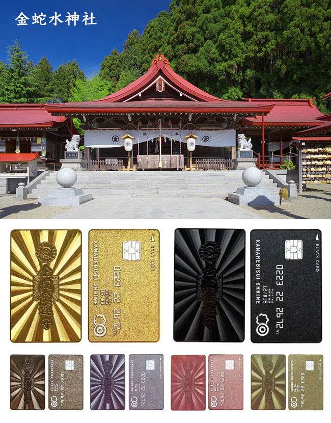 金蛇水神社のカード型の御守り, Rising Sun Design 旭日旗,戦犯旗(전범기)