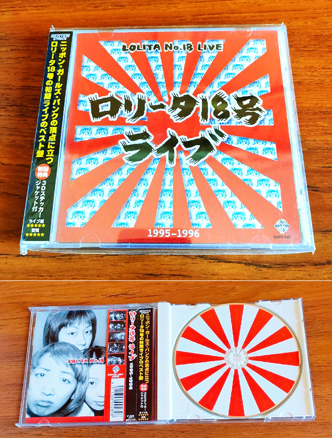 ロリータ18号 ライブ 1995-1996 - LOLITA No.18(롤리타 18호), Rising Sun Design 旭日旗,戦犯旗(전범기)