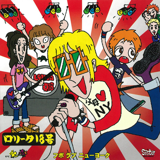 父母♥NY (フボラブニューヨーク) - LOLITA No.18(롤리타 18호), Rising Sun Design 旭日旗,戦犯旗(전범기)