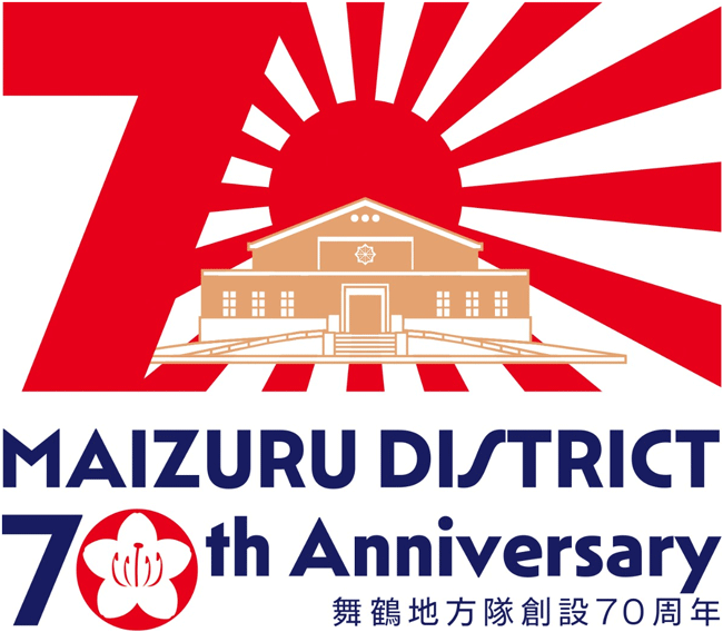 海上自衛隊 舞鶴地方隊創設70周年特設デザイン, Rising Sun Design 旭日旗,戦犯旗(전범기)