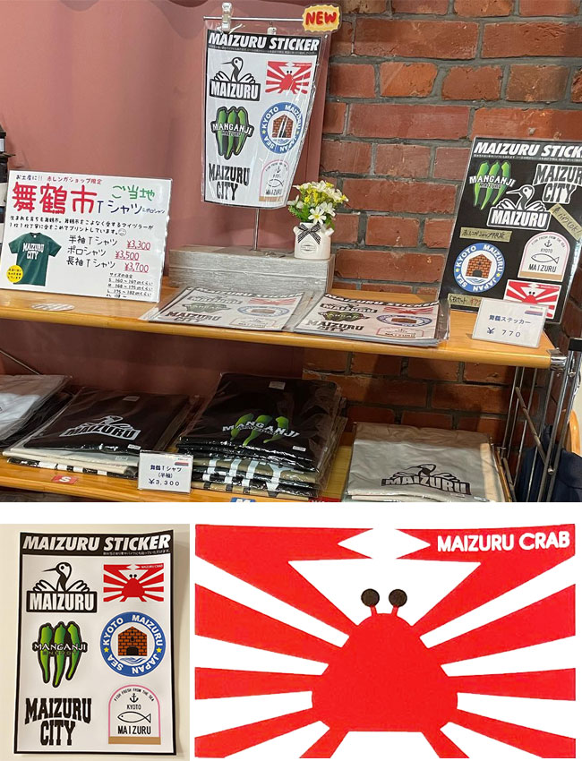 舞鶴のご当地ステッカー, Rising Sun Design 旭日旗,戦犯旗(전범기)