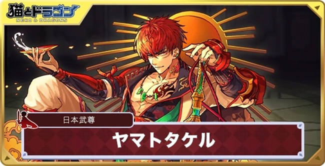 猫とドラゴン「ヤマトタケル(日本武尊)」, Rising Sun Design 旭日旗,戦犯旗(전범기)