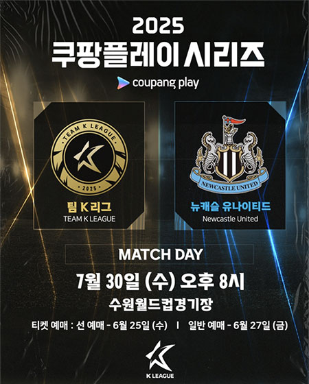 ニューカッスル・ユナイテッド・フットボール・クラブ (Newcastle United Football Club)が韓国で試合, Rising Sun Design 旭日旗,戦犯旗(전범기)