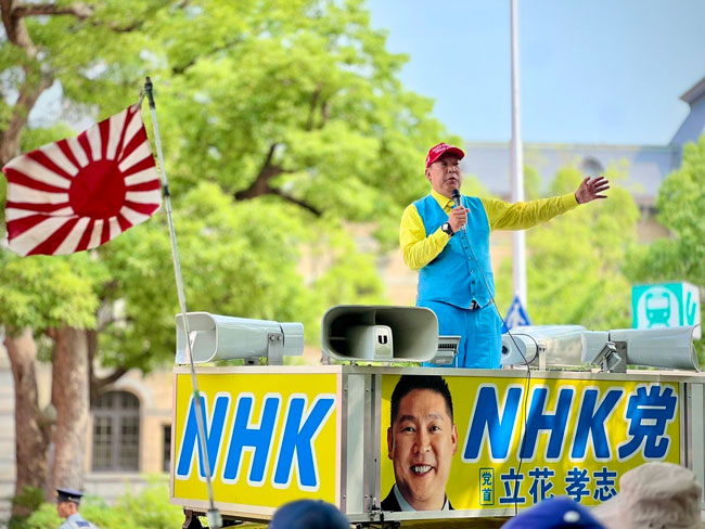 takashi-tachibana(立花孝志)街頭演説, Rising Sun Design 旭日旗,戦犯旗(전범기)