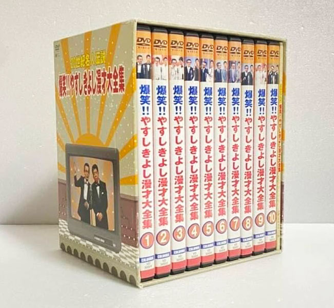 20世紀名人伝説 爆笑!!やすしきよし漫才大全集 全10巻セット, Rising Sun Design 旭日旗,戦犯旗(전범기)