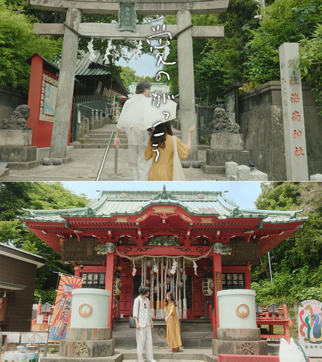 愛のがっこう（木村文乃 - Snow Man･ラウール）海南神社, Rising Sun Design 旭日旗,戦犯旗(전범기)